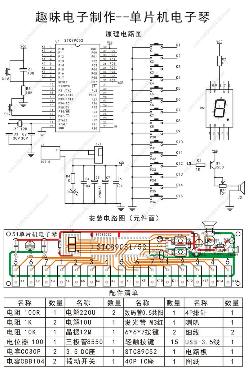 DIY Electronic Organ Kit Based - Diy Electronic Components ulasan dan harga